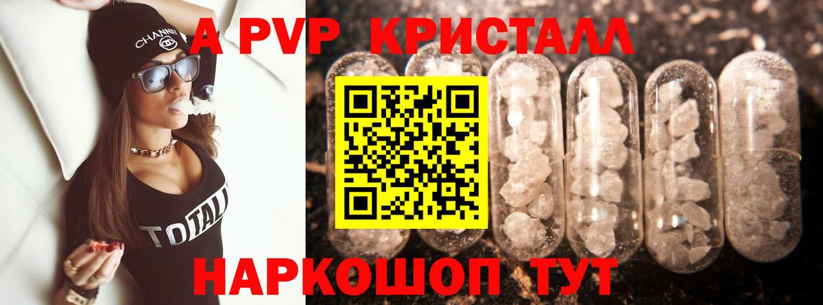 Вичуга  Alpha-PVP Crystall  Вход с VPN  Alfa_PVP  Альфа ПВП VHQ  A-PVP мука 