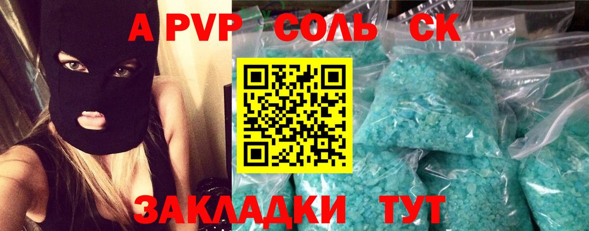 APVP СК КРИС Вичуга