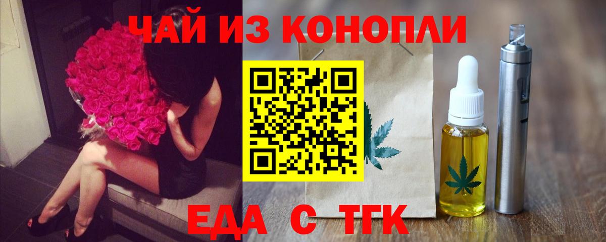 Canna-Cookies конопля  Вход с VPN  Вичуга 