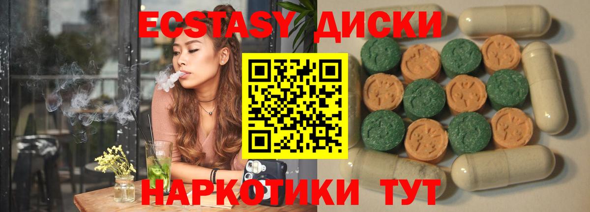 Экстази XTC Вичуга