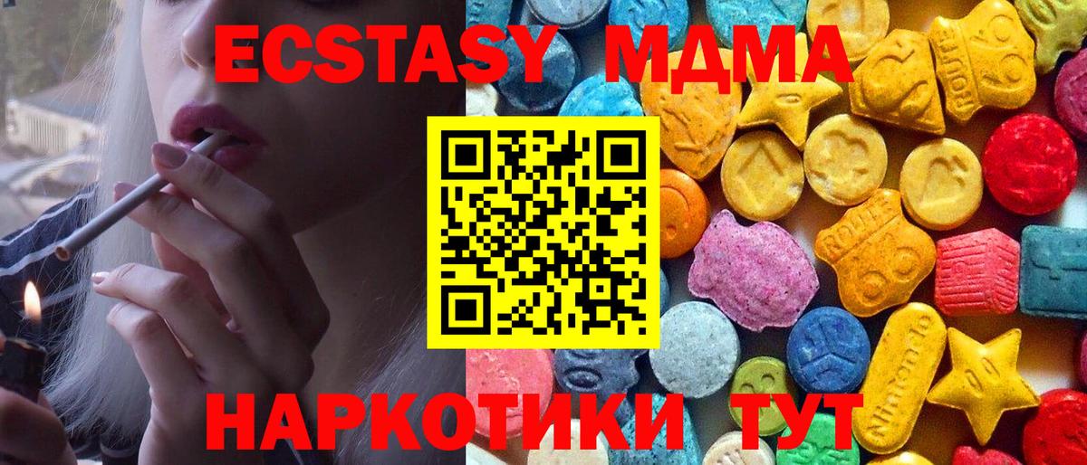 MDMA молли  Вход с VPN  Вичуга  МДМА crystal 