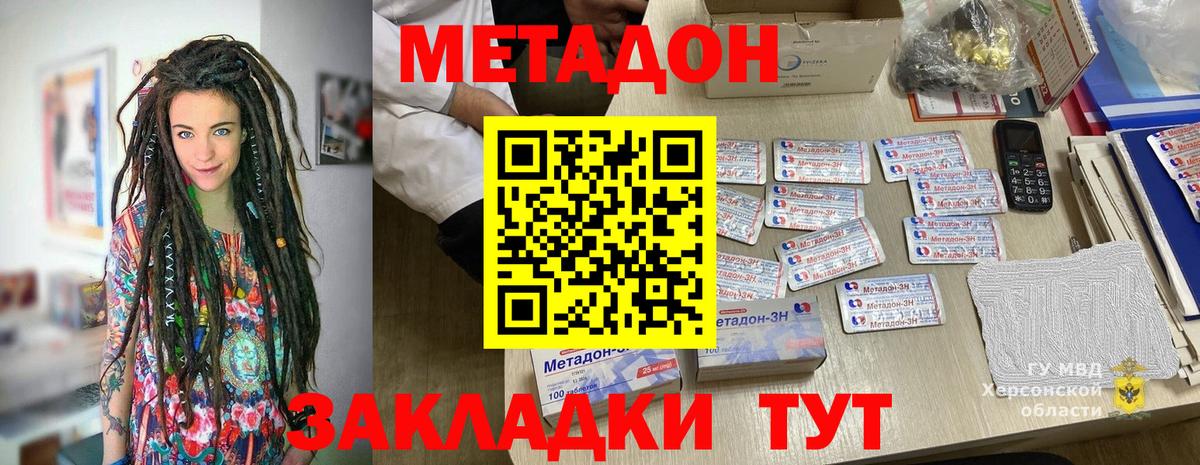 Метадон белоснежный Вичуга