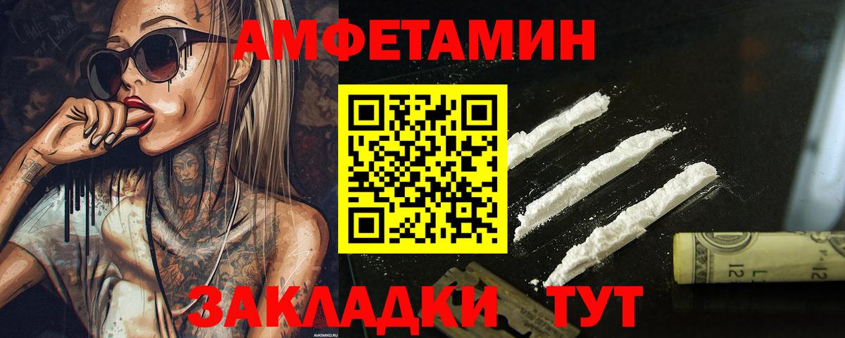 Вичуга  МЕТАМФЕТАМИН винт  Вход с VPN 